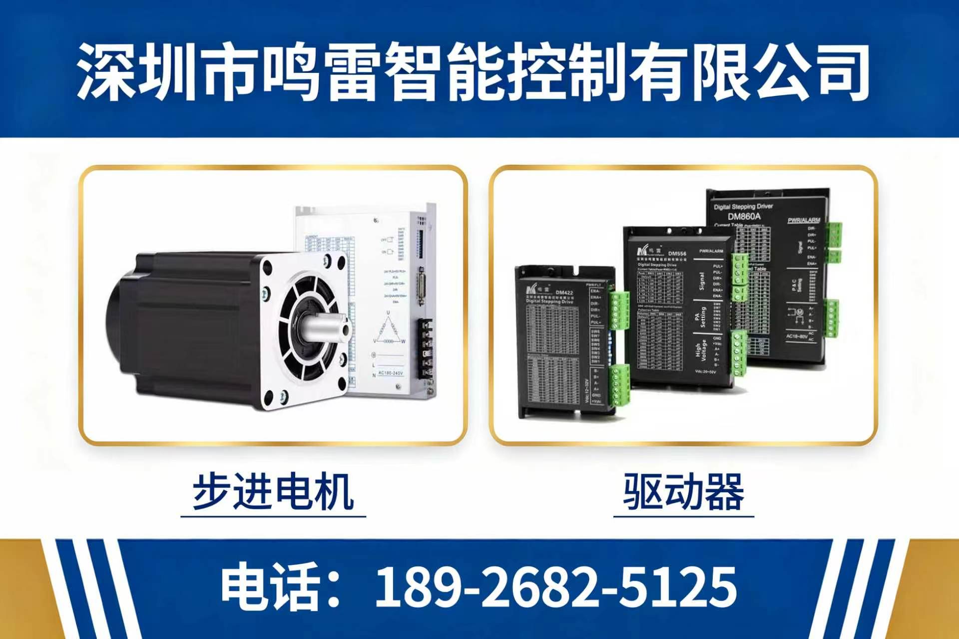 鸣雷智能湛江线上分站
